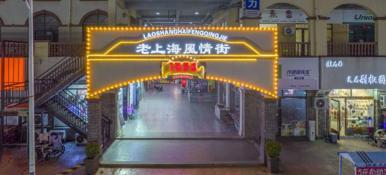 维也纳3好酒店(濮阳上亿广场店)图片
