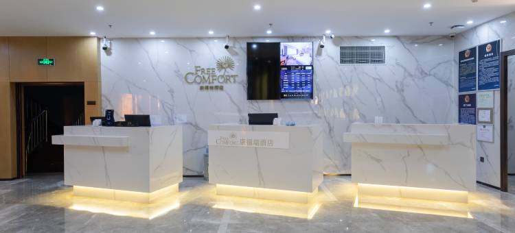 康福瑞酒店(北京首都机场新国展店)图片