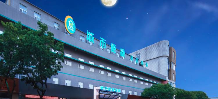 城市便捷酒店(龙口东莱街博商购物广场店)图片