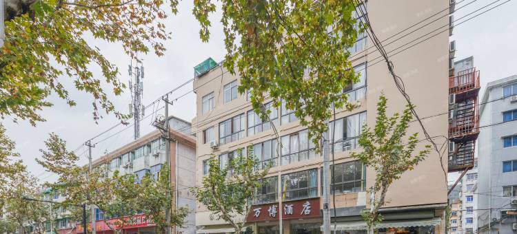 万博酒店(桐庐桐君山店)图片