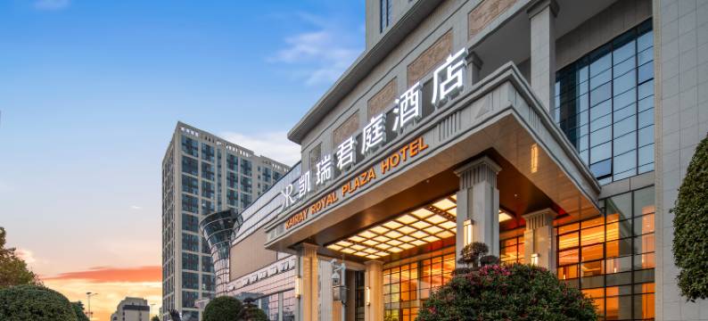 长沙凯瑞君庭酒店(广生地铁站店)图片