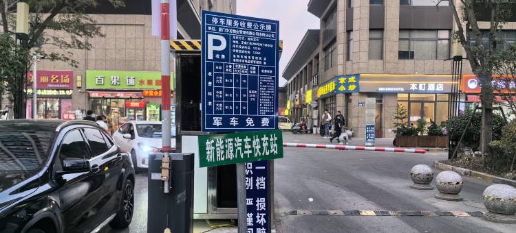 本町酒店(洛阳宝龙广场龙门高铁站店)图片