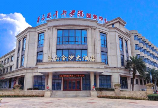 东山金沙大酒店（谷文昌干部学院服务中心店）外景图