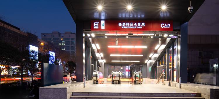 西安大雁塔科技大学地铁站亚朵酒店图片