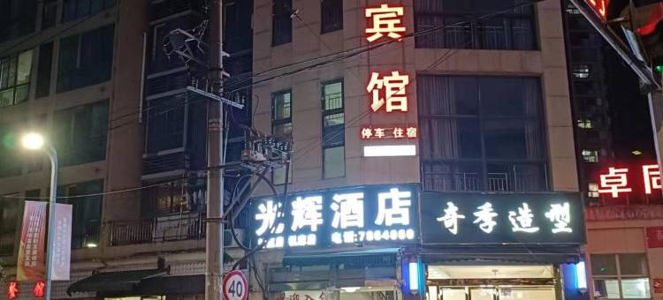 大英光辉酒店图片