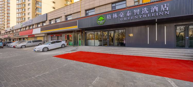 格林豪泰智选酒店(兰州西站百合公园店)图片