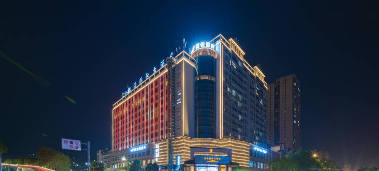 魏源国际大酒店(邵阳高铁站店)图片