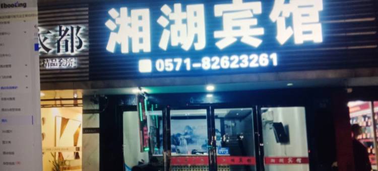 杭州萧山湘湖宾馆图片