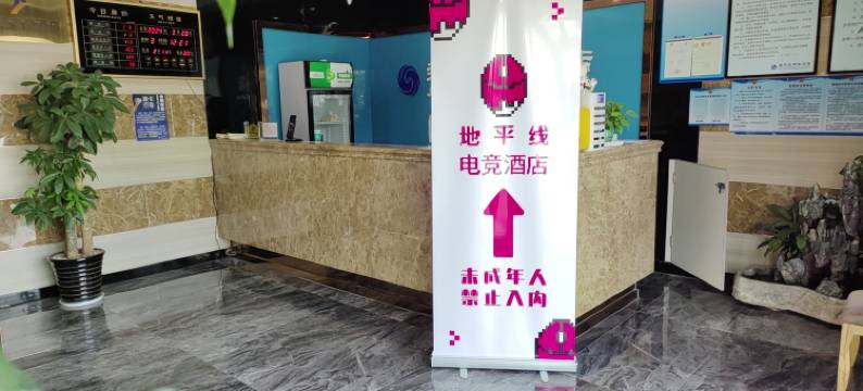 地平线电竞民宿(昆山花桥国际博览中心店)图片