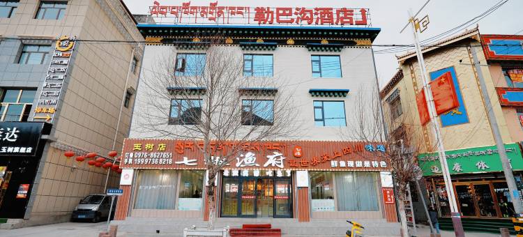勒巴沟酒店图片