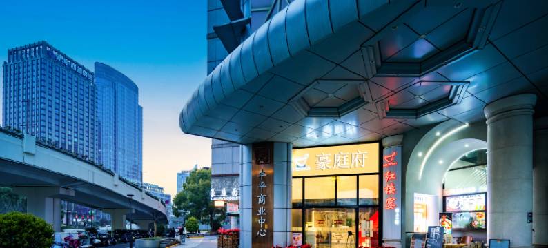 杭州豪庭府大酒店(西湖大道浙江大学眼科医院店)图片