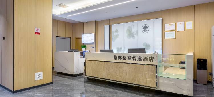 格林豪泰智选酒店(昌邑维客利购物广场人民医院店)图片