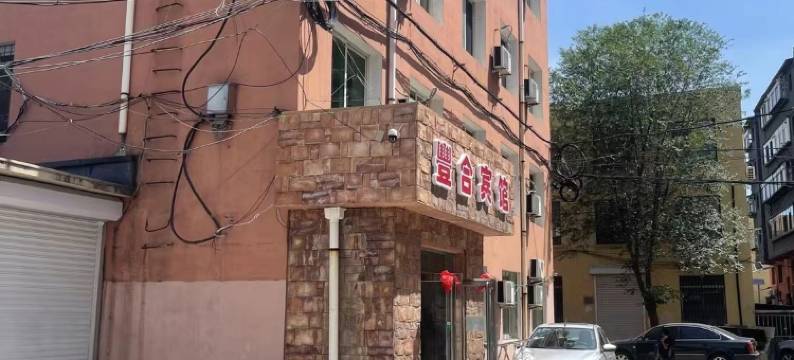 东港丰合智能宾馆图片