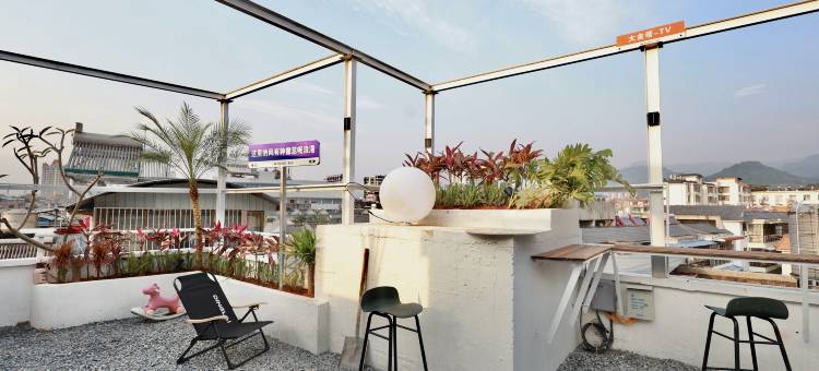 芒市巷晚小住民宿图片