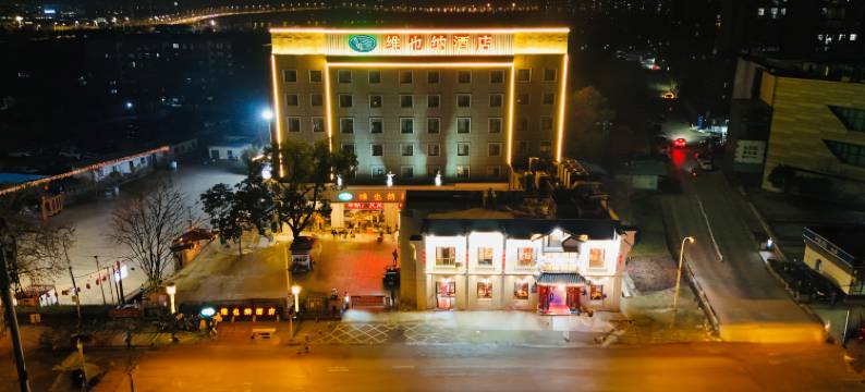 维也纳酒店(武汉南湖华中农业大学店)图片