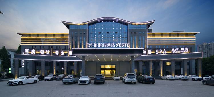 雅斯特酒店(仙桃职业学院店)图片