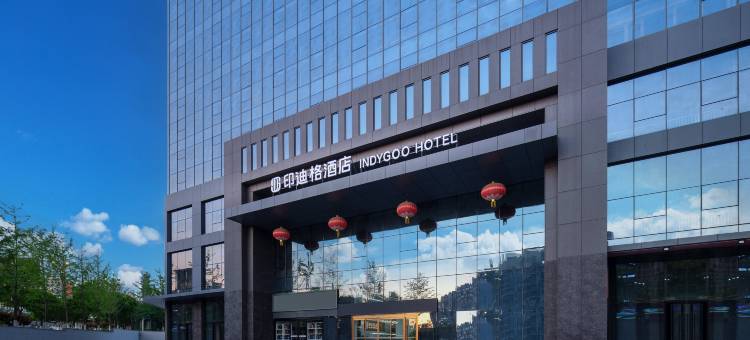印迪格酒店(宝鸡南站店)图片