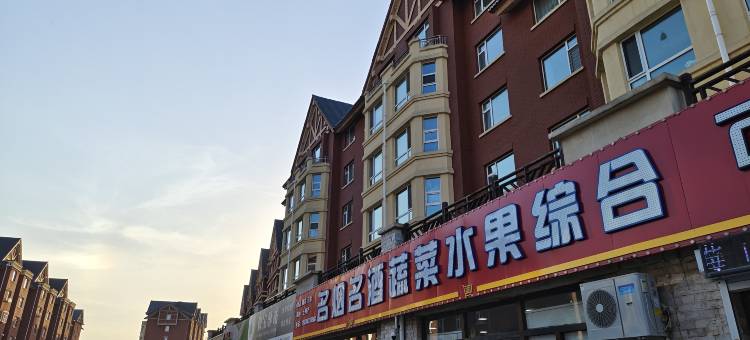 青松客栈(二道白河美人松空中廊桥公园店)图片
