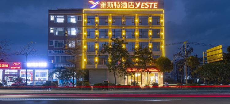 雅斯特酒店(博白店)图片