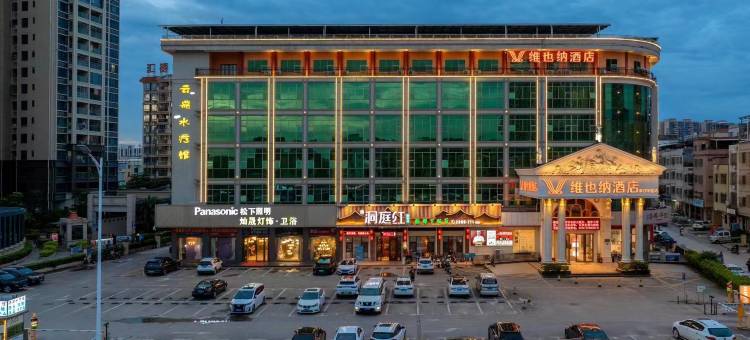 维也纳酒店(惠州中信店)图片