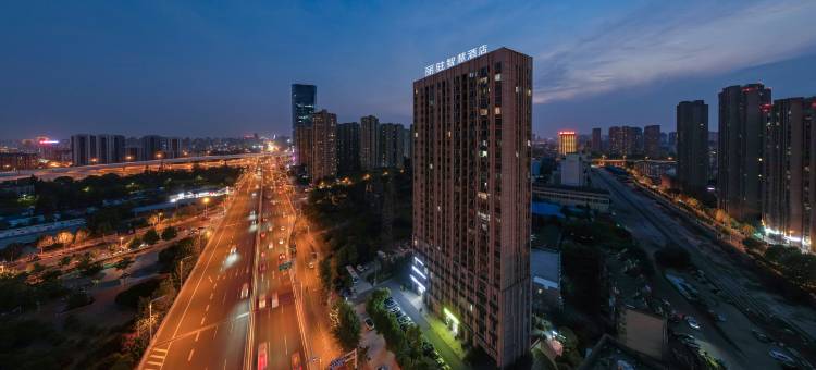 丽驻智慧酒店(合肥南七天地店)图片
