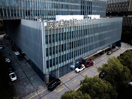 汉雅开元颐居酒店(宁波东部新城会展中心店)