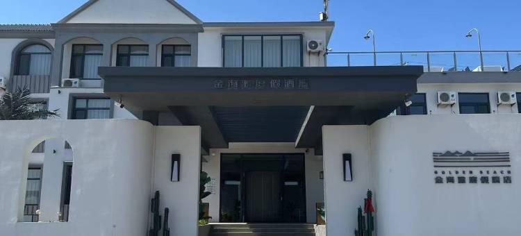 广鹿岛金海滩度假酒店图片