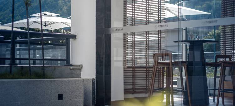 成都大邑花水湾天宫和院酒店图片