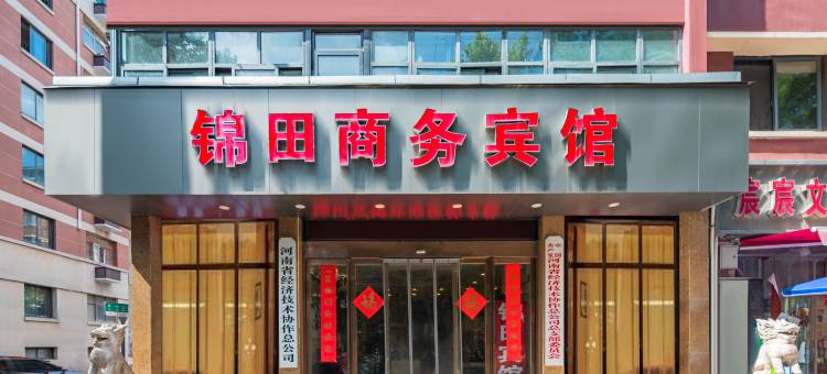 郑州锦田商务酒店(河南中医药大学第一附属医院人民路地铁站店)图片