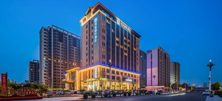 浅金国际酒店图片