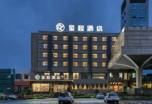 XingCheng Hotel(Zigong Government Center Branch ) Hotel Overview