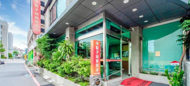 台南来点子站前旅店图片