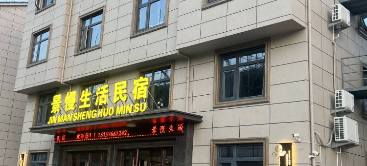 三门景慢生活民宿图片