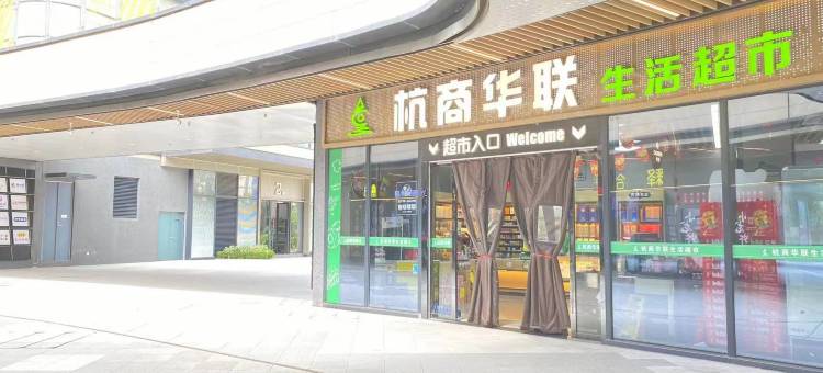 宁波三鸿民宿(前洋电商园店)图片