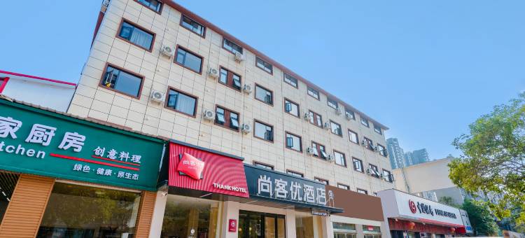 尚客优酒店(舞钢市石漫滩大道店)图片