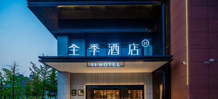 全季酒店(西安咸阳国际机场T5航站楼店)图片