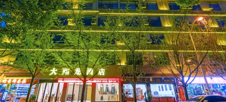 腾冲大翔龙酒店图片