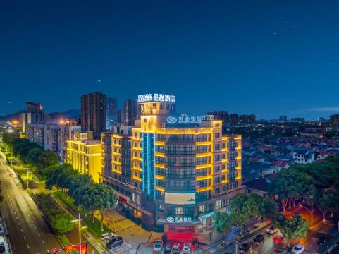 星程酒店(象山港路店)