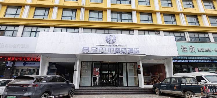 桑尼贝尔连锁酒店(鲁山人民路长途汽车站店)图片