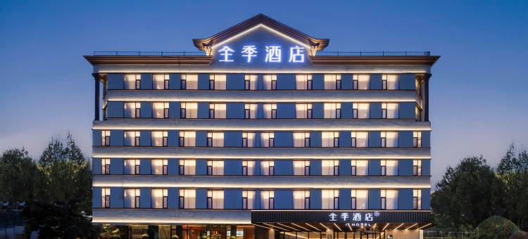 全季酒店(徐州云龙湖风景区湖北路店)图片