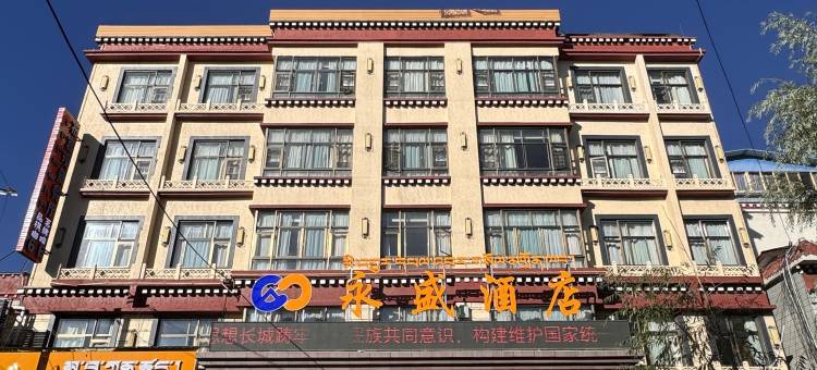永盛观景富氧酒店(布达拉宫曲米路店)图片