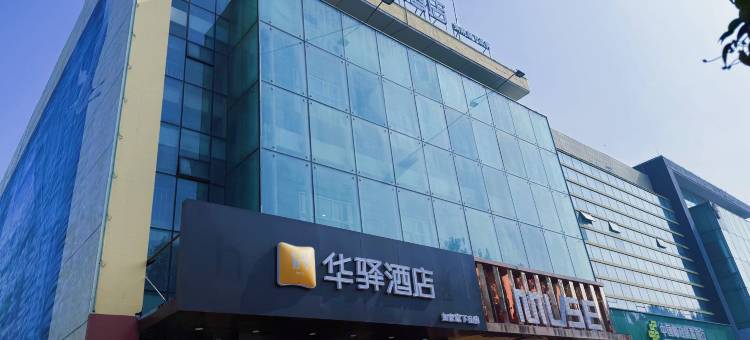 如家华驿酒店(鹤壁华夏南路店)图片