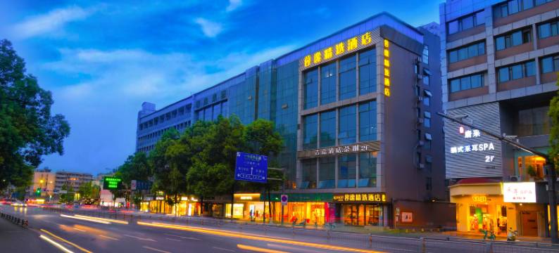 蓉逸精选酒店(成都抚琴夜市蜀汉路东地铁站店)图片
