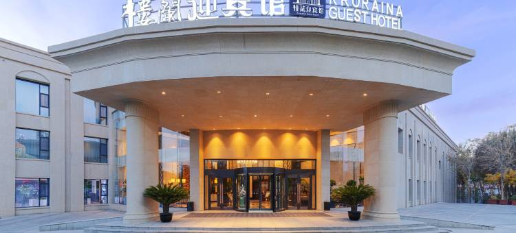 若羌楼蘭迎宾馆图片