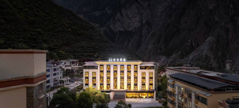 理县森格精品酒店图片