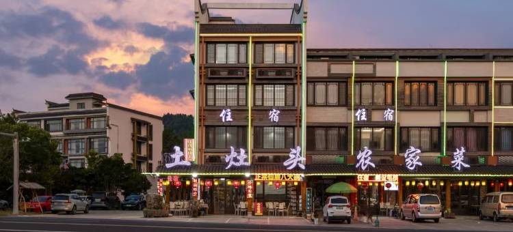 仙居土灶头农家乐图片