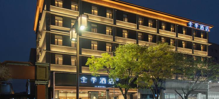 全季酒店(呼和浩特大召寺店)图片