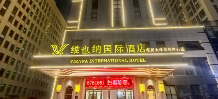 维也纳国际酒店(临沂蒙山北路店)图片