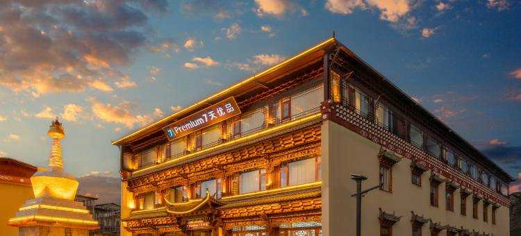 7天优品Premium酒店(独克宗古城店)图片