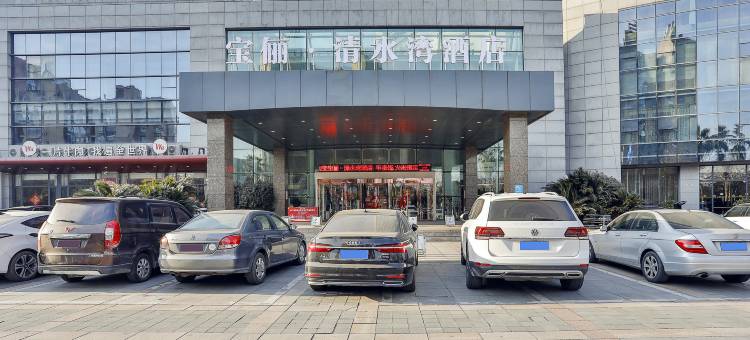 龙游宝俪·清水湾酒店图片